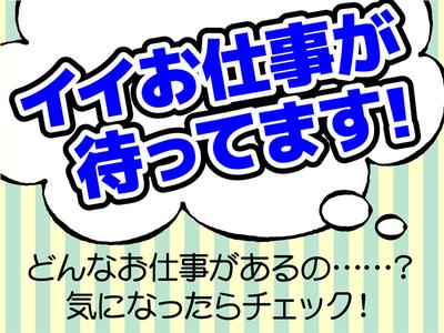 株式会社ワークナビ　静岡支店/shizu010019のアルバイト写真