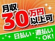 株式会社ワークナビ　春日井支店/ksg010024のアルバイト写真(メイン)