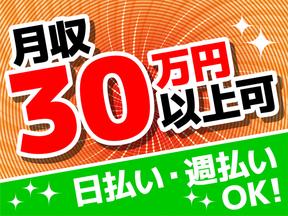 株式会社ワークナビ　岡崎支店/okz010145のアルバイト写真