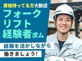 株式会社ワークパートナー/野田市エリアのアルバイト写真