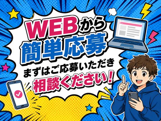株式会社ワークパートナー/川間エリアのアルバイト写真