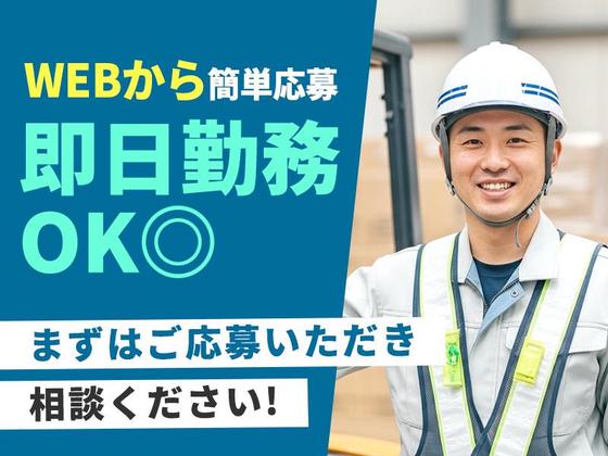 株式会社ワークパートナー/野田市エリアのアルバイト写真