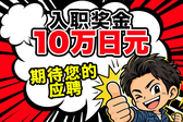 株式会社ワークパートナー/新杉田エリア2のアルバイト写真