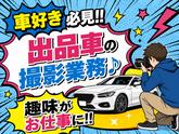 株式会社ワークパートナー/川間エリアのアルバイト写真