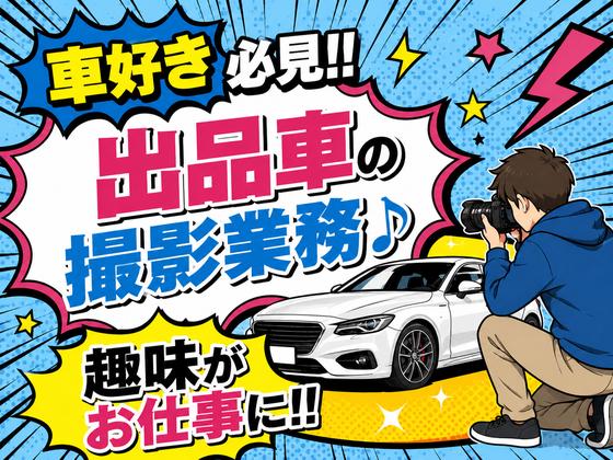 株式会社ワークパートナー/川間エリアのアルバイト写真