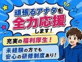 株式会社ワークパートナー/川間エリアのアルバイト写真
