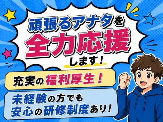 株式会社ワークパートナー/川間エリアのアルバイト写真