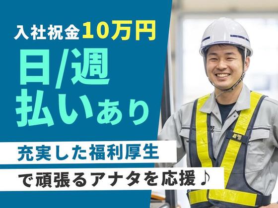 株式会社ワークパートナー/野田市エリアのアルバイト写真