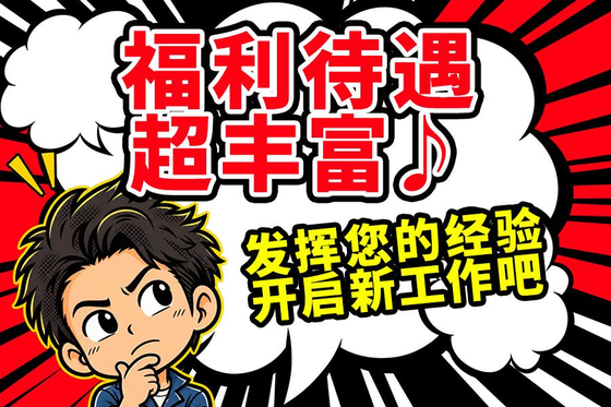 株式会社ワークパートナー/新杉田エリア2のアルバイト写真