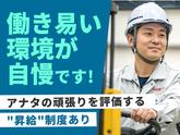 株式会社ワークパートナー/野田市エリアのアルバイト写真