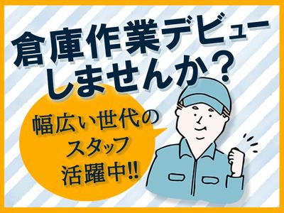 株式会社ワークプラン15のアルバイト