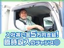 株式会社ワールドサプライ_中型配送ドライバー【東京_001】のアルバイト写真