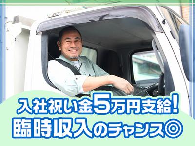 株式会社ワールドサプライ_中型配送ドライバー【東京_001】のアルバイト写真