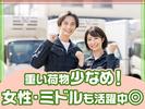 株式会社ワールドサプライ_中型配送ドライバー【東京_001】のアルバイト写真