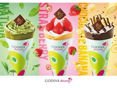 イオンモールKYOTO GODIVA dessert （ゴディバ デザート） 販売スタッフ　パート・アルバイトのアルバイト