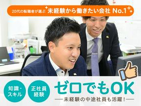 株式会社ワールドコーポレーション(豊田市エリア1)/tvのアルバイト写真