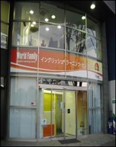 ワールド・ファミリー　イングリッシュ・ラーニング・センターさいたま新都心（テレマーケティング）のアルバイト写真