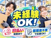 軽作業スタッフ(短期)Amazon川崎_株式会社ワールドスタッフィング/51626_40716-00のアルバイト写真