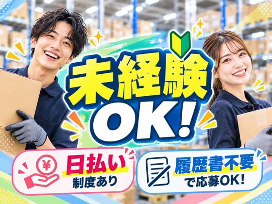 軽作業スタッフ(短期)Amazon川崎_株式会社ワールドスタッフィング/51626_40716-00のアルバイト写真