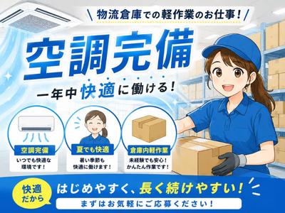 株式会社ワールドスタッフィングAMZN相模原事業所(短期)■/51626_47960-00のアルバイト