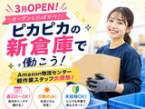 オープンしたばかりの軽作業スタッフ／株式会社ワールドスタッフィングAmazon流山おおたかの森/51626_57182-01のアルバイト写真
