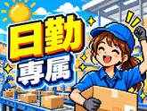 未経験OKの軽作業スタッフ（日勤）株式会社ワールドスタッフィングAmazonDS町田/51626_52425-01のアルバイト写真