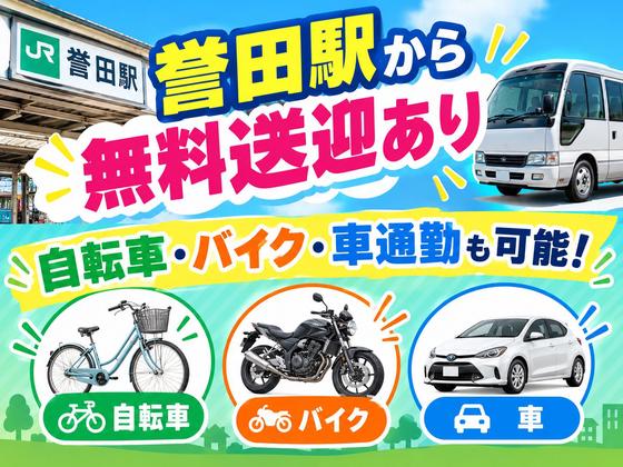 未経験OKの軽作業スタッフ（夜勤）_株式会社ワールドスタッフィング/63772_64415-00のアルバイト写真