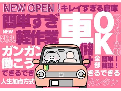 株式会社ワールドスタッフィング(東海大府)/51626_56894-01のアルバイト