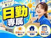 未経験OKの軽作業スタッフ(日勤)株式会社ワールドスタッフィングAmazon府中DS/51626_52431-01のアルバイト写真