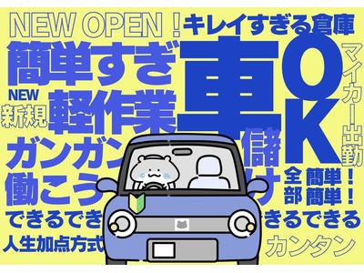 株式会社ワールドスタッフィング(東海大府)/51626_56894-02のアルバイト