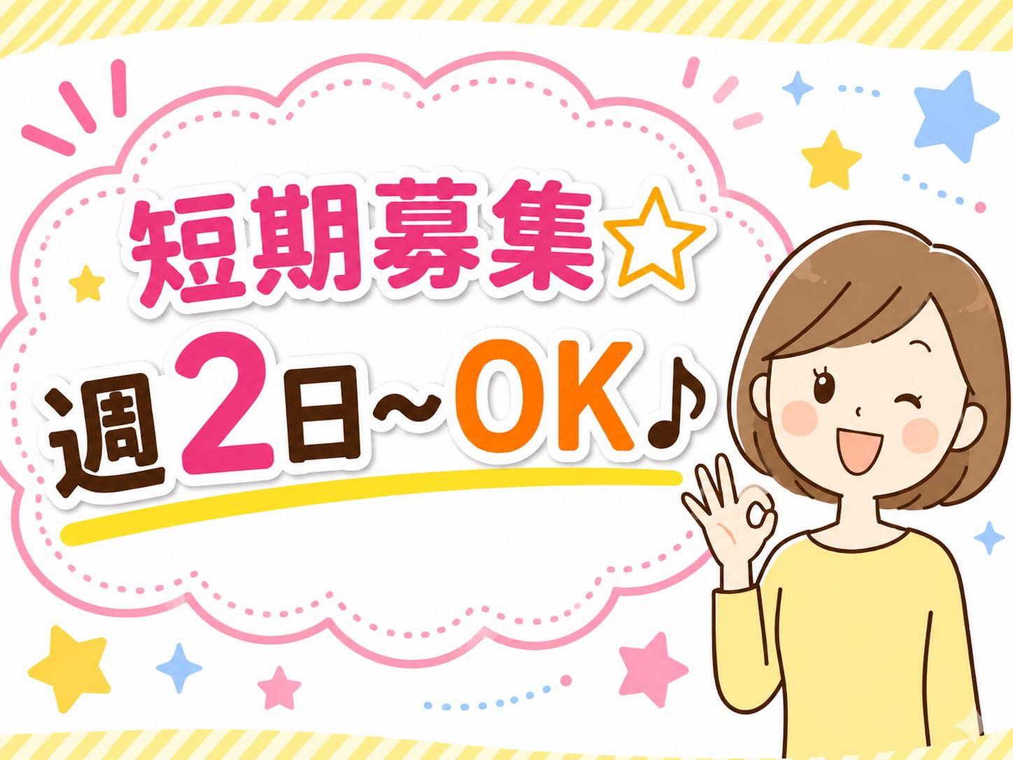 アルバイトイメージ画像