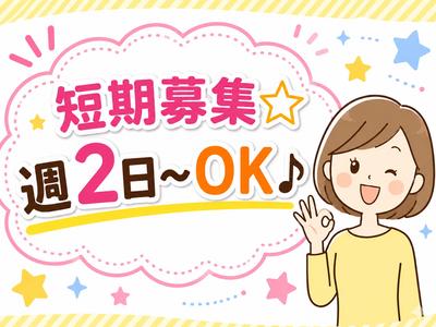 株式会社ワールドスタッフィング川崎(短期)〇/51626_40716-00のアルバイト