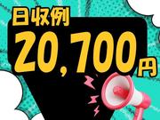 株式会社ワールドスタッフィングAMZN相模原事業所(短期)★/51626_47960-00のアルバイト写真(メイン)
