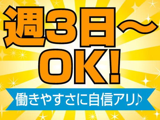 ミドル世代活躍中の軽作業スタッフ（日夜勤）株式会社ワールドスタッフィングAmazon小田原_短期/51626_40687-00のアルバイト写真