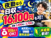 未経験OKの軽作業スタッフ（日夜勤）株式会社ワールドスタッフィングAmazon横浜鶴見物流センター/51626_67139-00のアルバイト写真