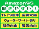 株式会社ワールドスタッフィング(名古屋みなと)★/51626_55557-00のアルバイト写真