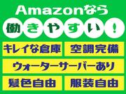 株式会社ワールドスタッフィング（新潟）/51626_53157-00のアルバイト写真1