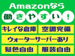 株式会社ワールドスタッフィングAMZN相模原事業所〇/51626_45441-00のアルバイト