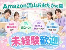 20代活躍中の軽作業スタッフ／株式会社ワールドスタッフィングAmazon流山おおたかの森/51626_57182-01