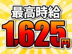 株式会社ワールドスタッフィングAMZN川崎事業所/51626_44925-00のアルバイト