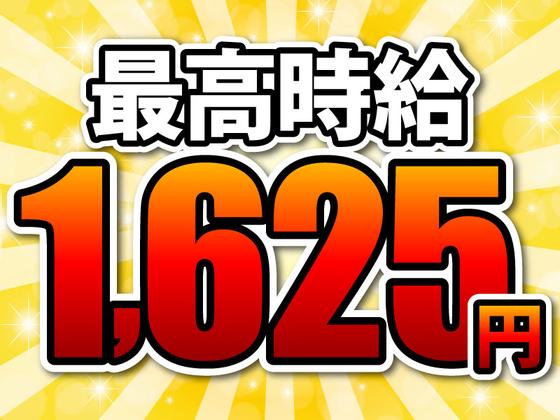株式会社ワールドスタッフィングAMZN川崎事業所/51626_44925-00のアルバイト写真