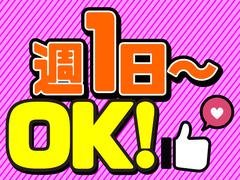 株式会社ワールドスタッフィング(名古屋みなと)■/51626_55557-00のアルバイト