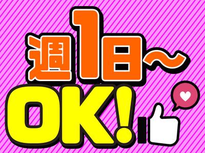 株式会社ワールドスタッフィング(名古屋みなと)■/51626_56574-00のアルバイト