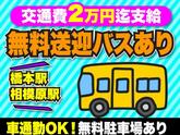 株式会社ワールドスタッフィングAMZN相模原事業所(短期)○/51626_47960-00のアルバイト写真