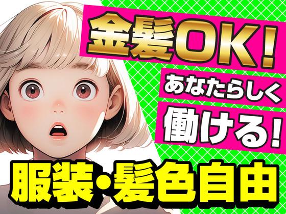 株式会社ワールドスタッフィング(久山)/51626_54214-00のアルバイト写真