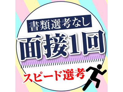 株式会社ワールドスタッフィング（新座）/51626_50859-00のアルバイト