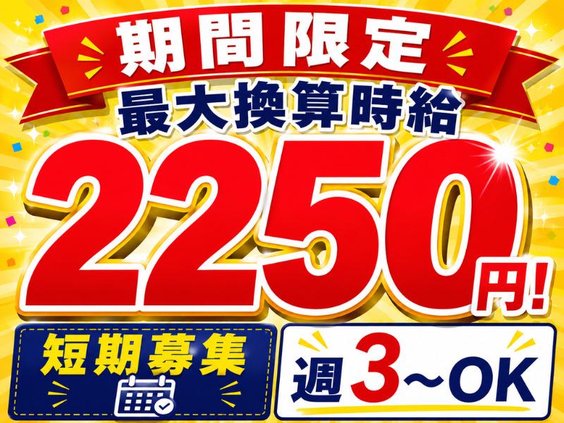 アルバイトイメージ画像