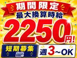 株式会社ワールドスタッフィング（町田）/51626_52425-00のアルバイト写真