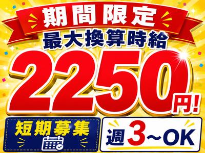 株式会社ワールドスタッフィング（町田）/51626_52425-00のアルバイト