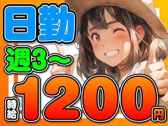 未経験OKの軽作業スタッフ（日勤）EF久山倉庫_株式会社ワールドスタッフィング/51626_54214-01のアルバイト写真